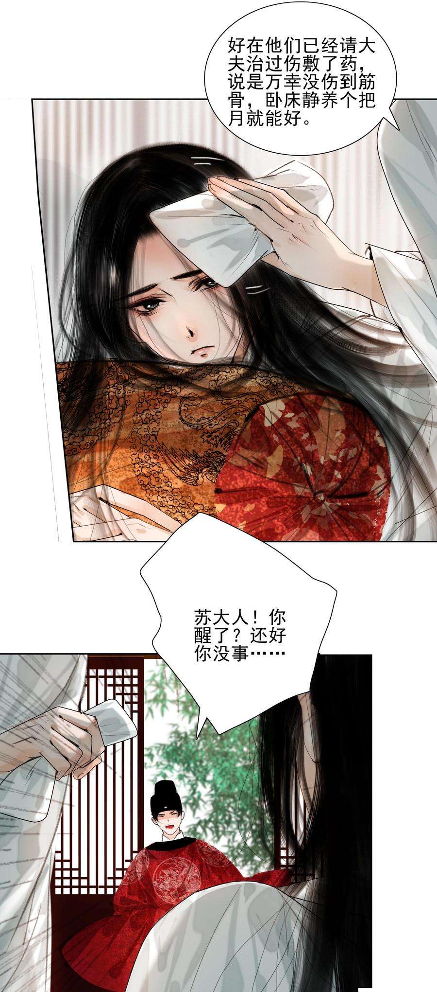 再世权臣017 恶棍欺我伤无力