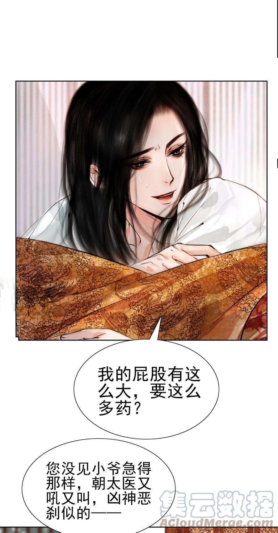 再世权臣017 恶棍欺我伤无力