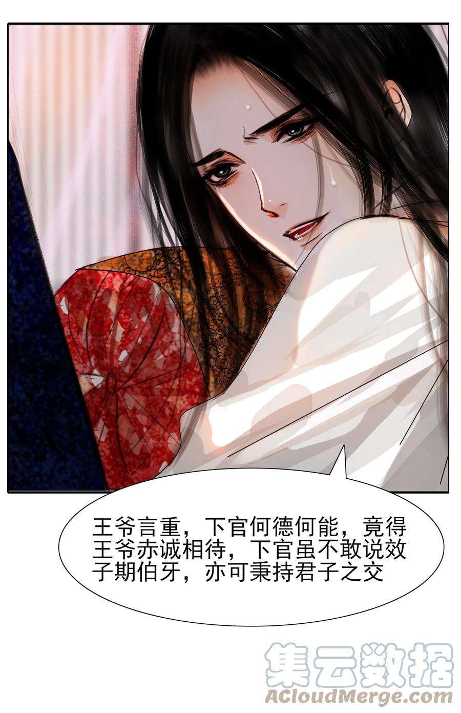 再世权臣018 在朝为臣，就要做个权臣