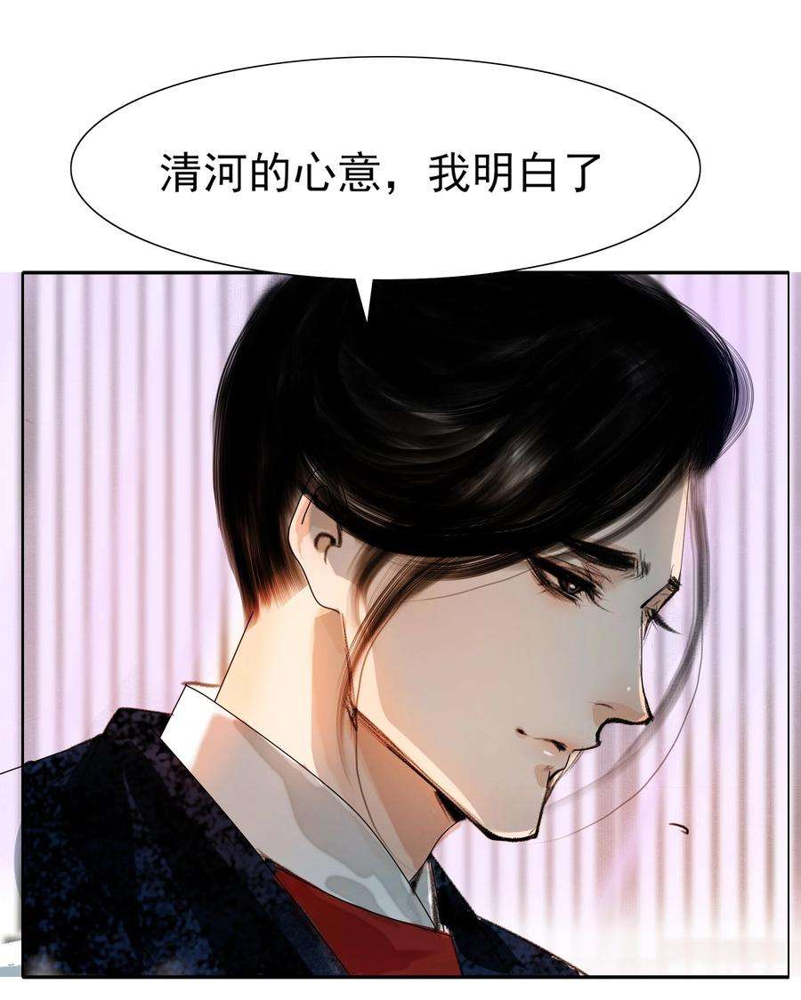 再世权臣018 在朝为臣，就要做个权臣