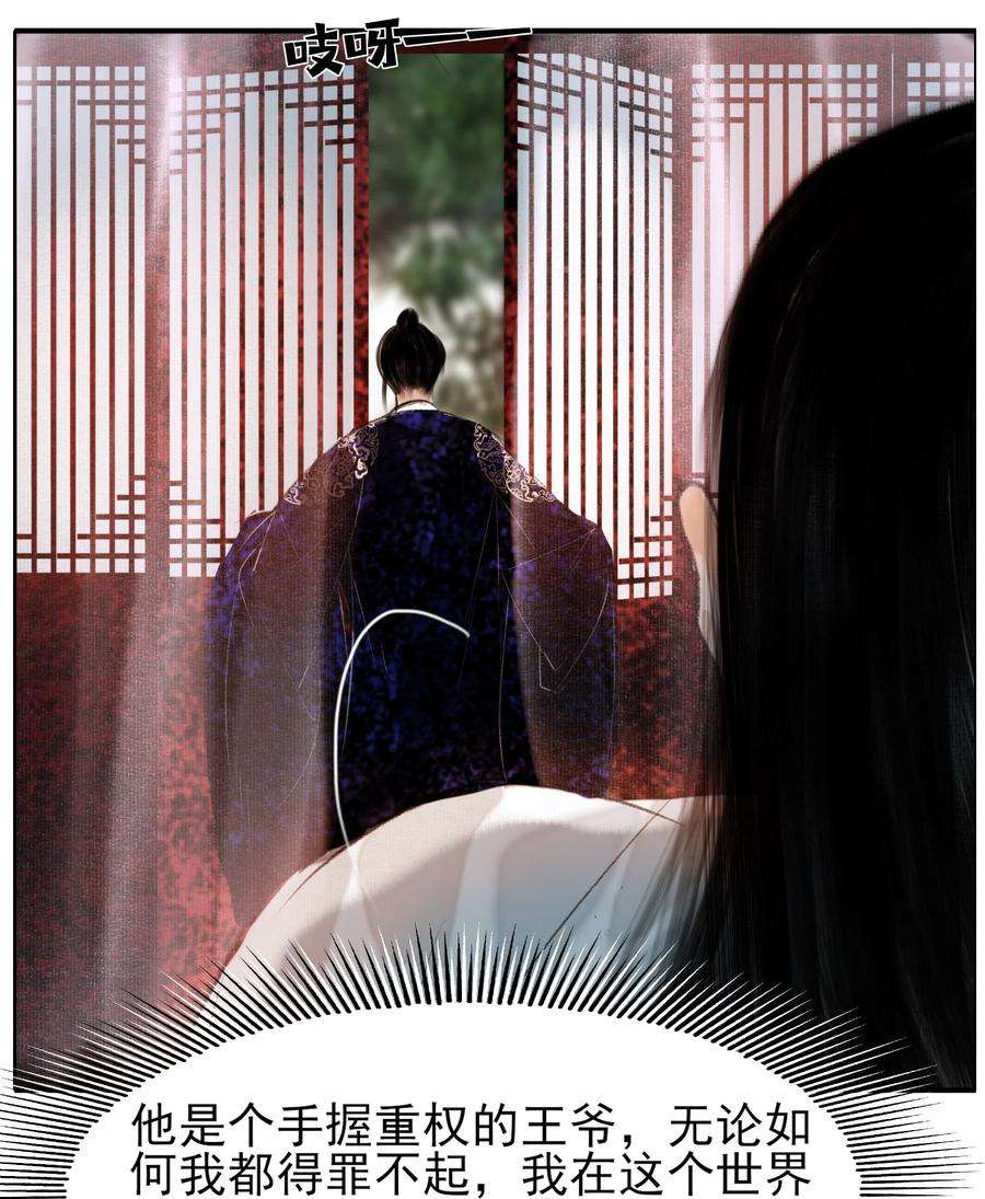 再世权臣018 在朝为臣，就要做个权臣