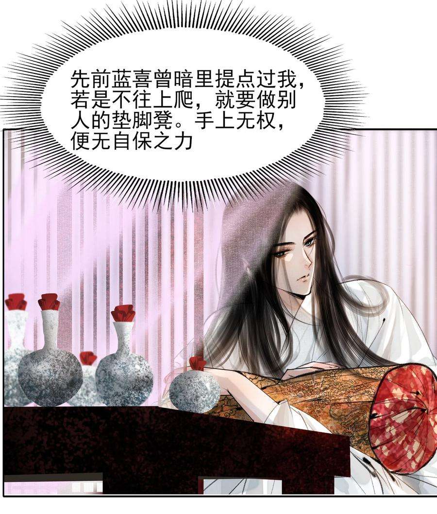 再世权臣018 在朝为臣，就要做个权臣