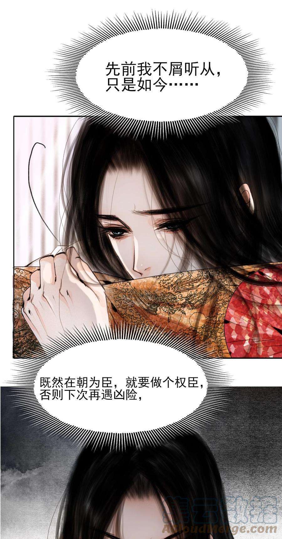 再世权臣018 在朝为臣，就要做个权臣