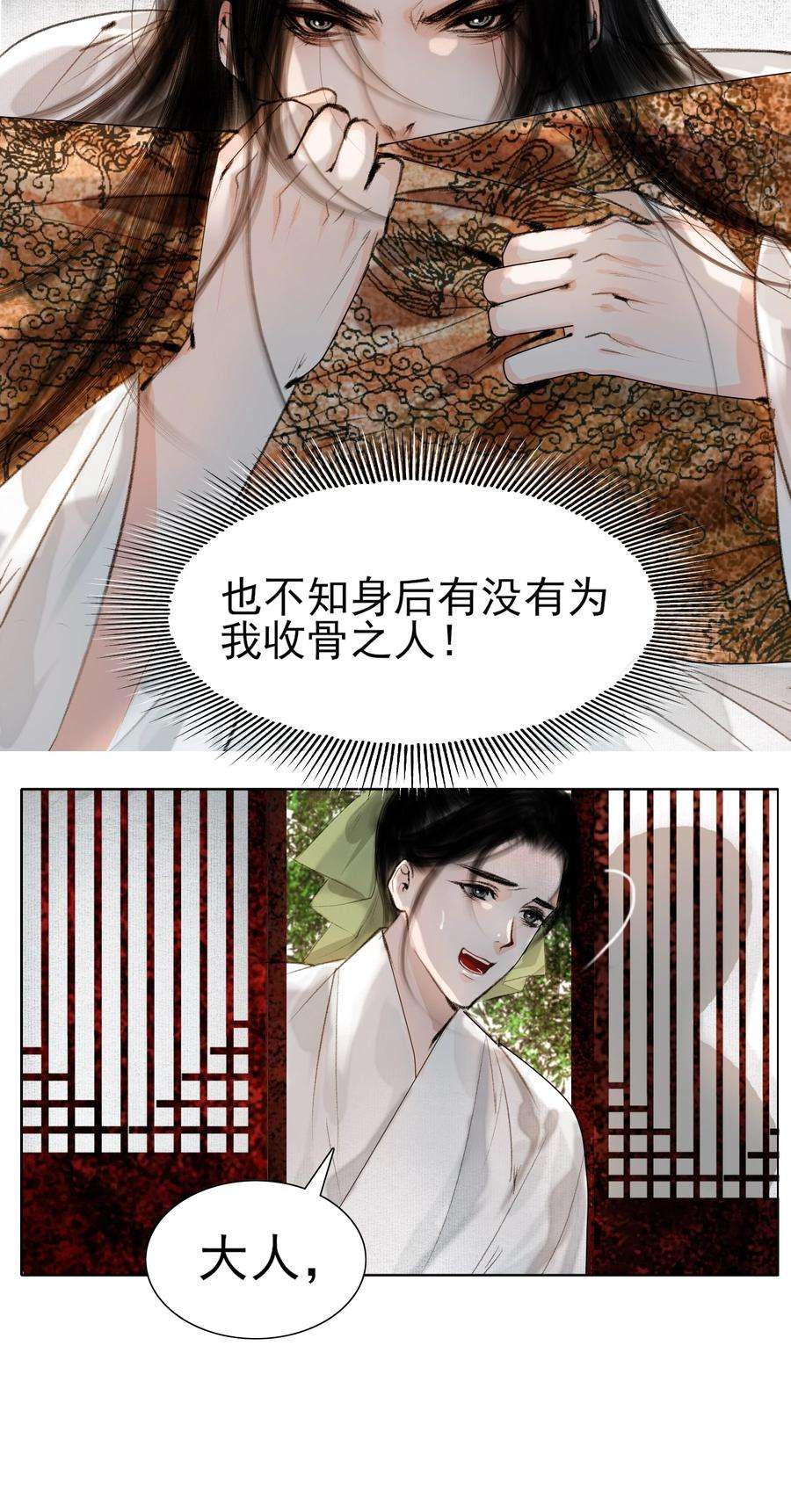 再世权臣018 在朝为臣，就要做个权臣