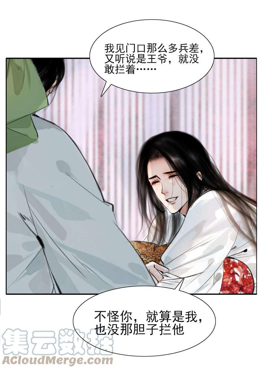 再世权臣018 在朝为臣，就要做个权臣