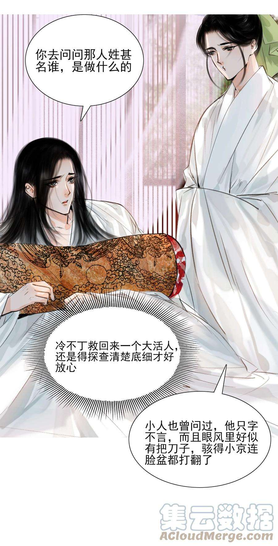 再世权臣018 在朝为臣，就要做个权臣