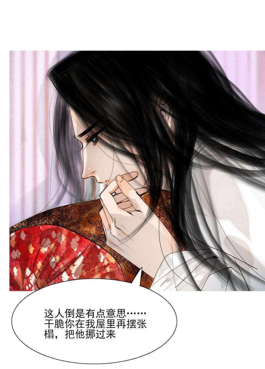再世权臣018 在朝为臣，就要做个权臣