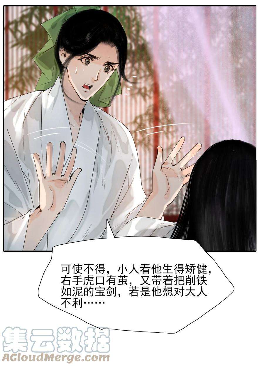再世权臣018 在朝为臣，就要做个权臣