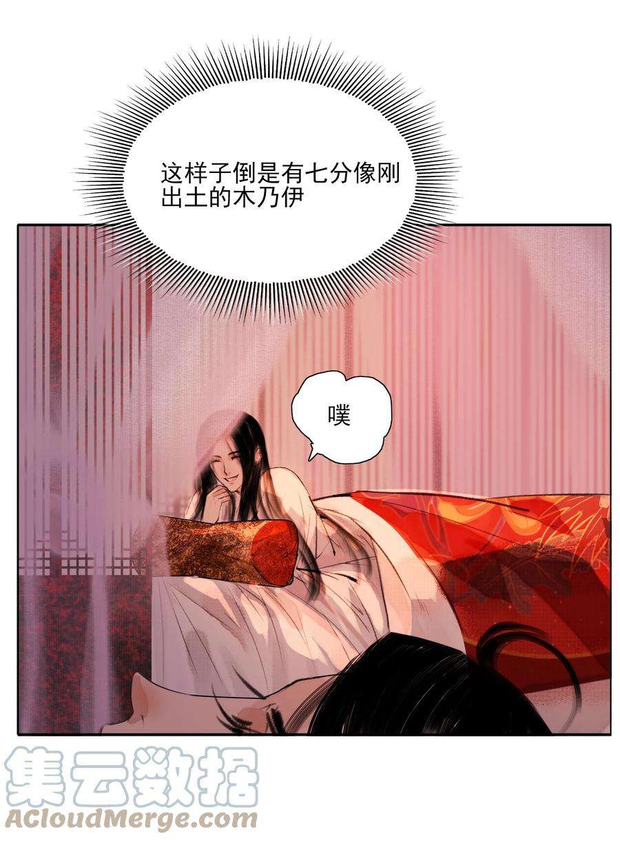 再世权臣018 在朝为臣，就要做个权臣