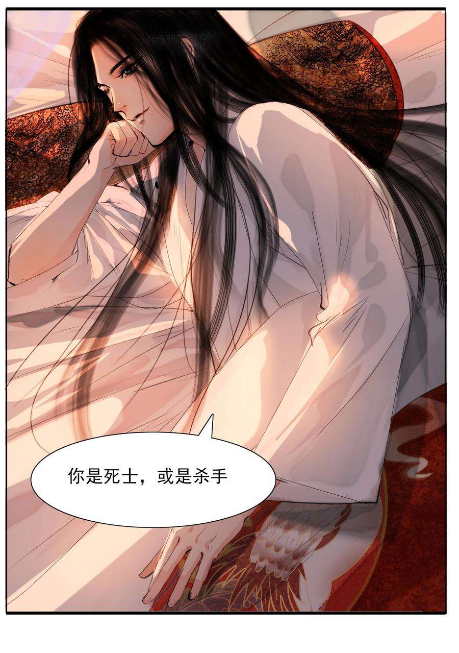 再世权臣018 在朝为臣，就要做个权臣