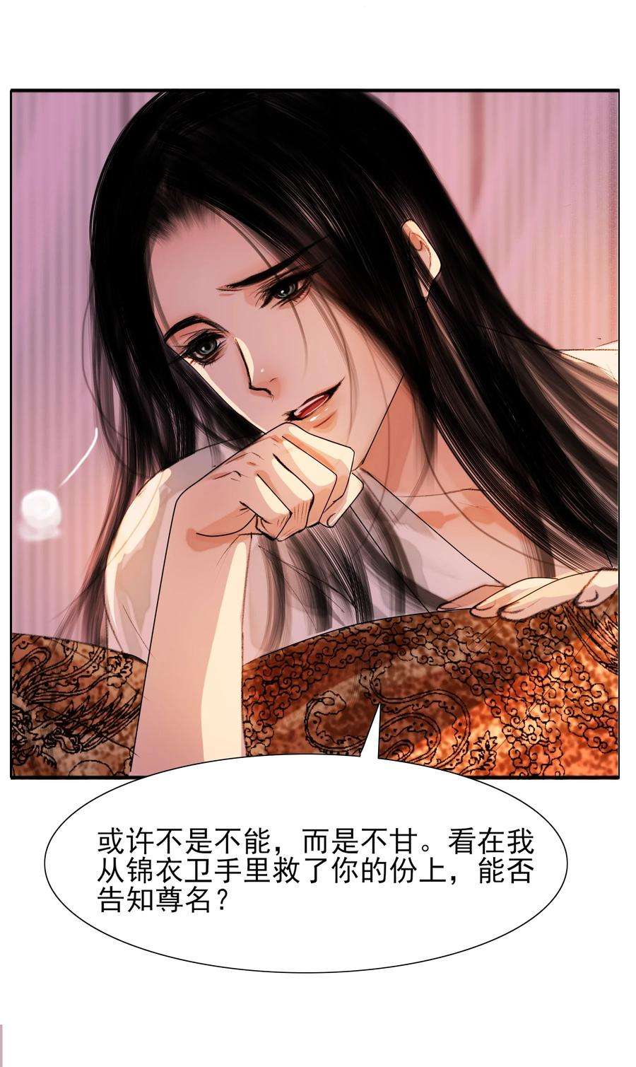 再世权臣018 在朝为臣，就要做个权臣