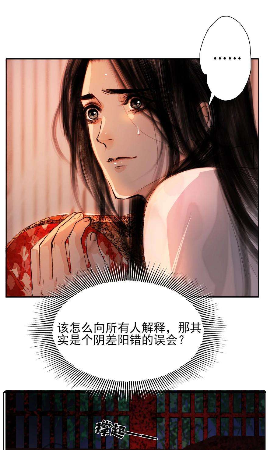 再世权臣018 在朝为臣，就要做个权臣