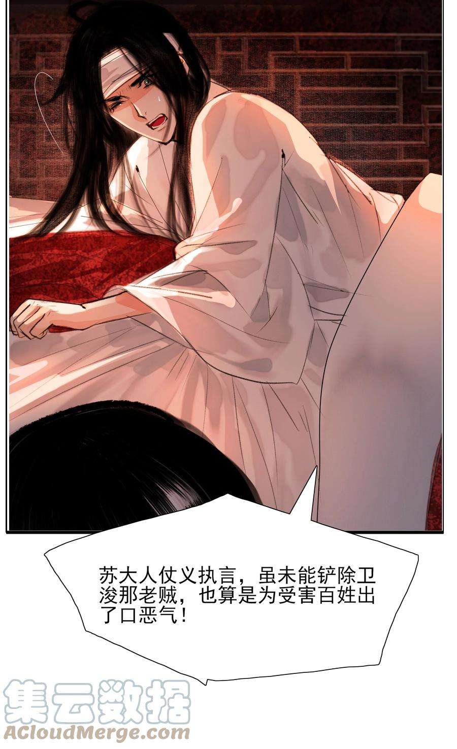 再世权臣018 在朝为臣，就要做个权臣