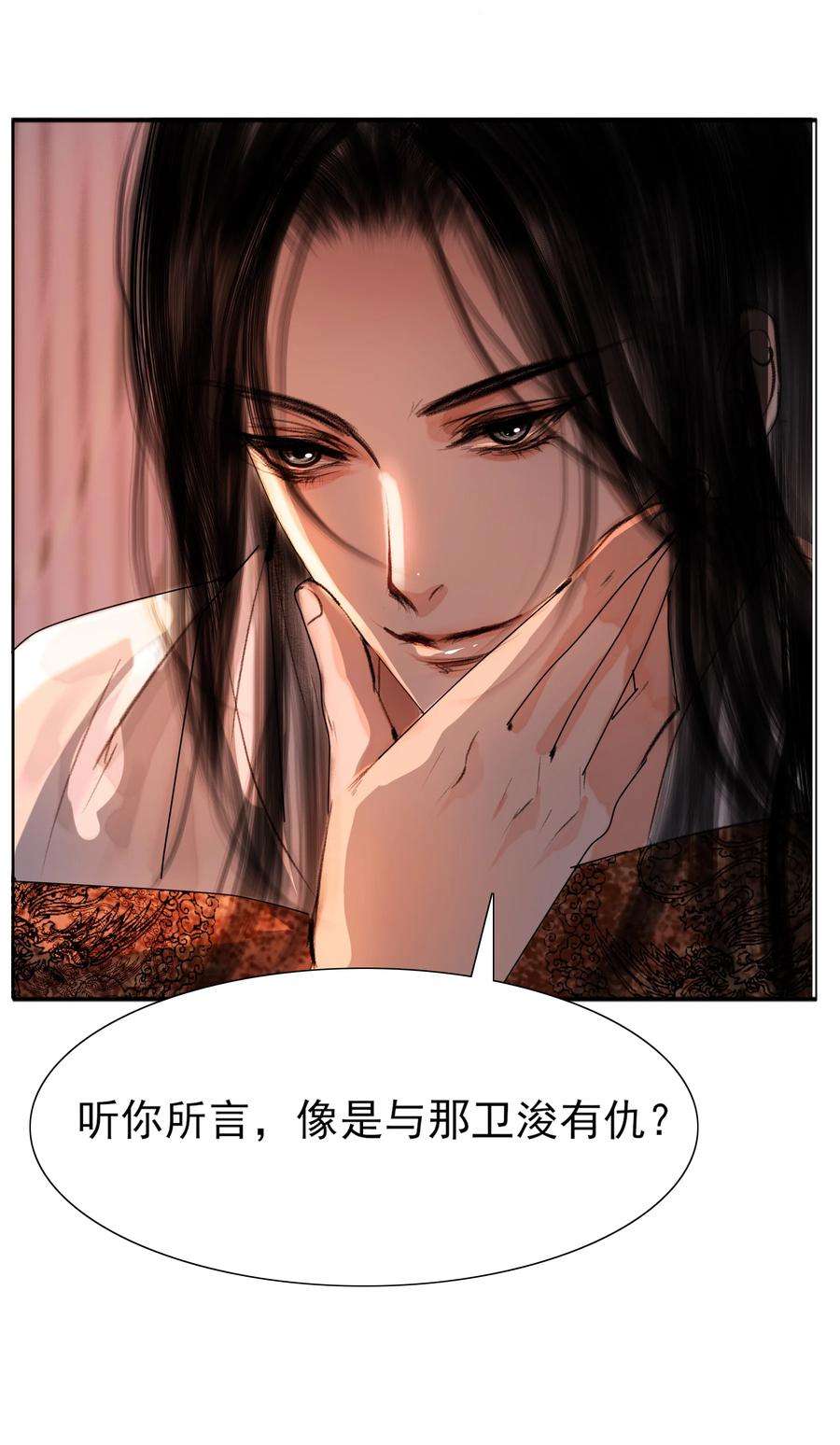 再世权臣018 在朝为臣，就要做个权臣