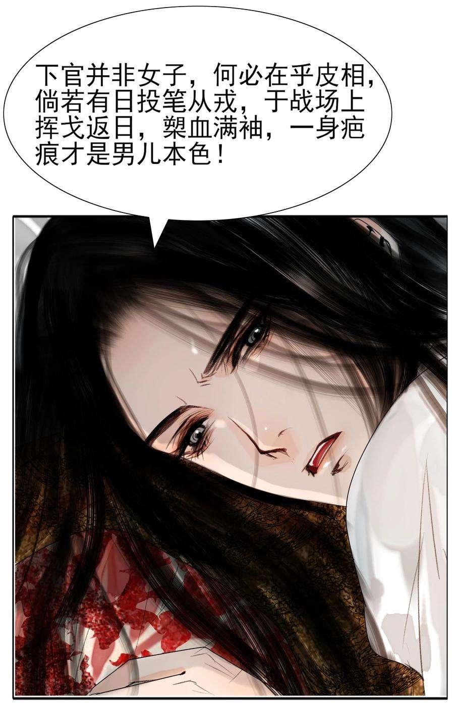 再世权臣018 在朝为臣，就要做个权臣