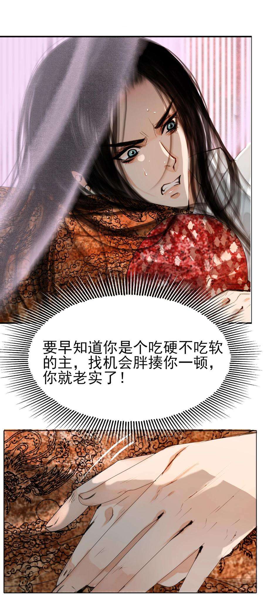 再世权臣018 在朝为臣，就要做个权臣