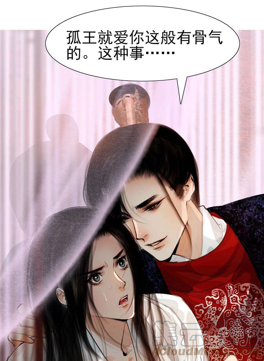 再世权臣018 在朝为臣，就要做个权臣