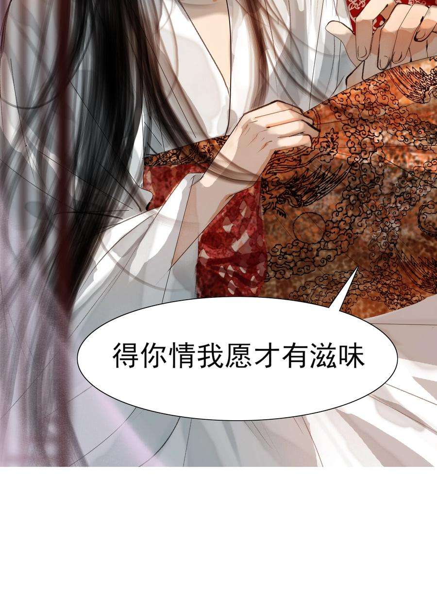 再世权臣018 在朝为臣，就要做个权臣