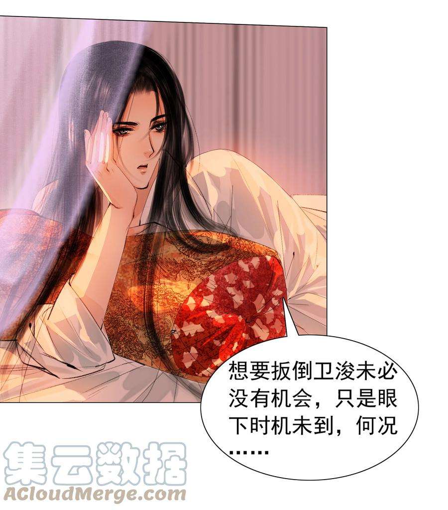 再世权臣019 桃花树下桃花仙