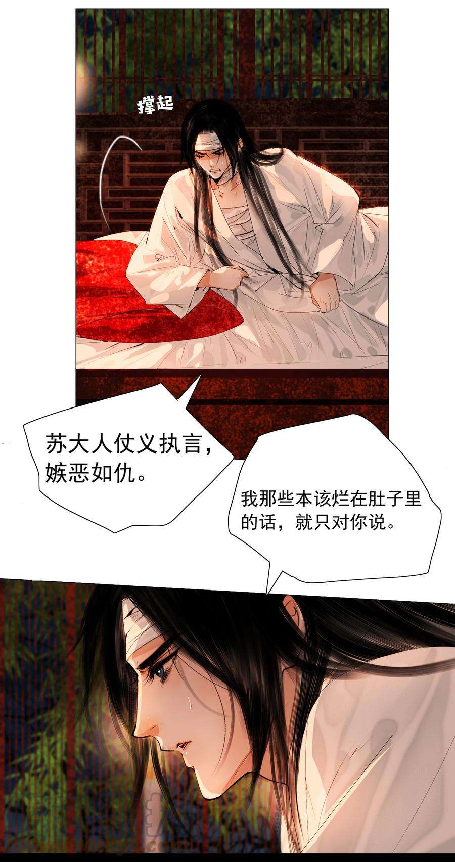 再世权臣019 桃花树下桃花仙