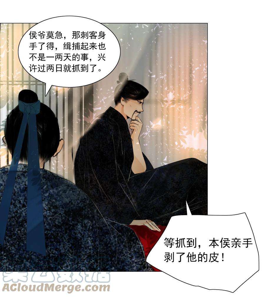 再世权臣019 桃花树下桃花仙