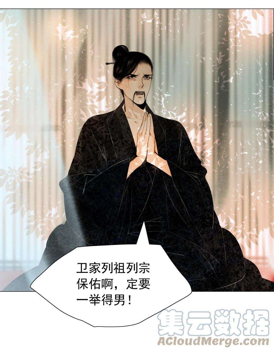 再世权臣019 桃花树下桃花仙