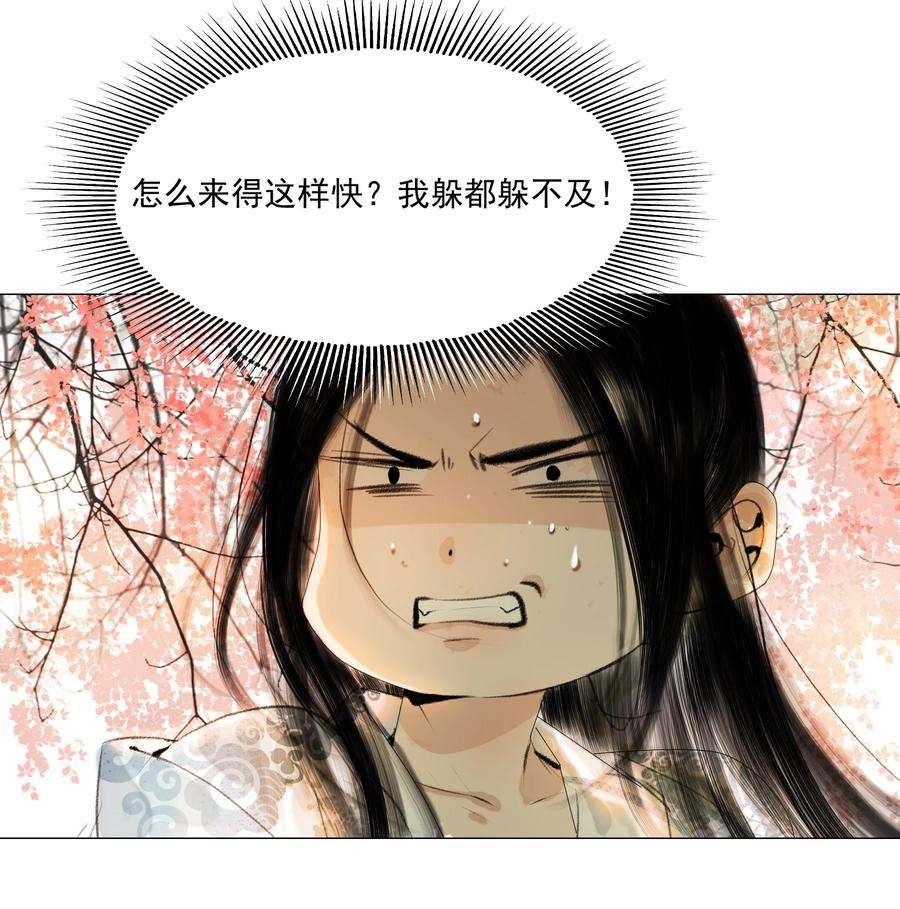 再世权臣019 桃花树下桃花仙