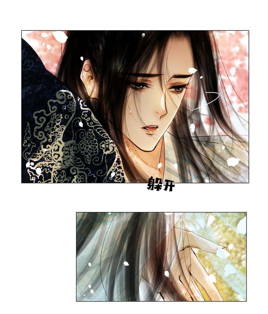 再世权臣019 桃花树下桃花仙