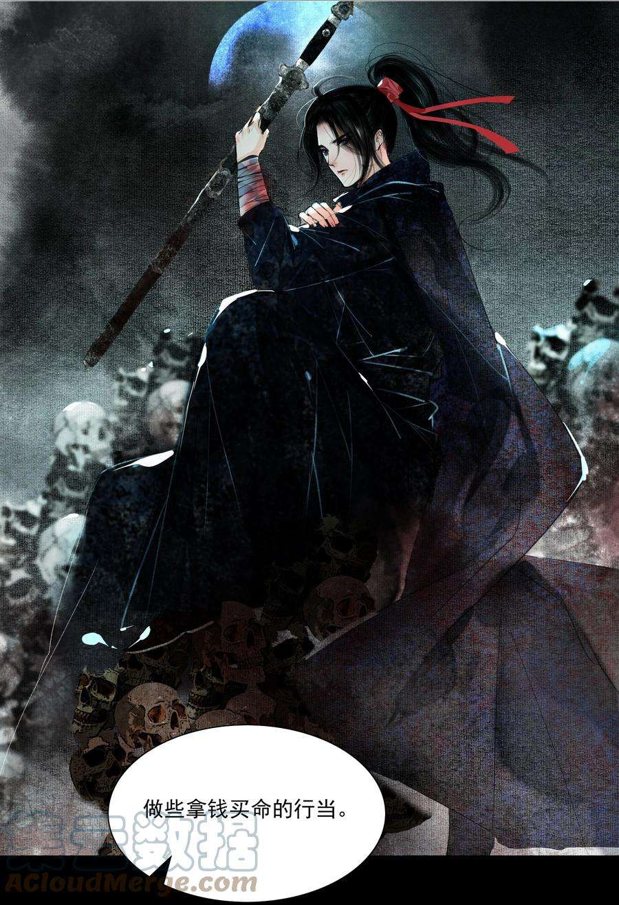 再世权臣019 桃花树下桃花仙