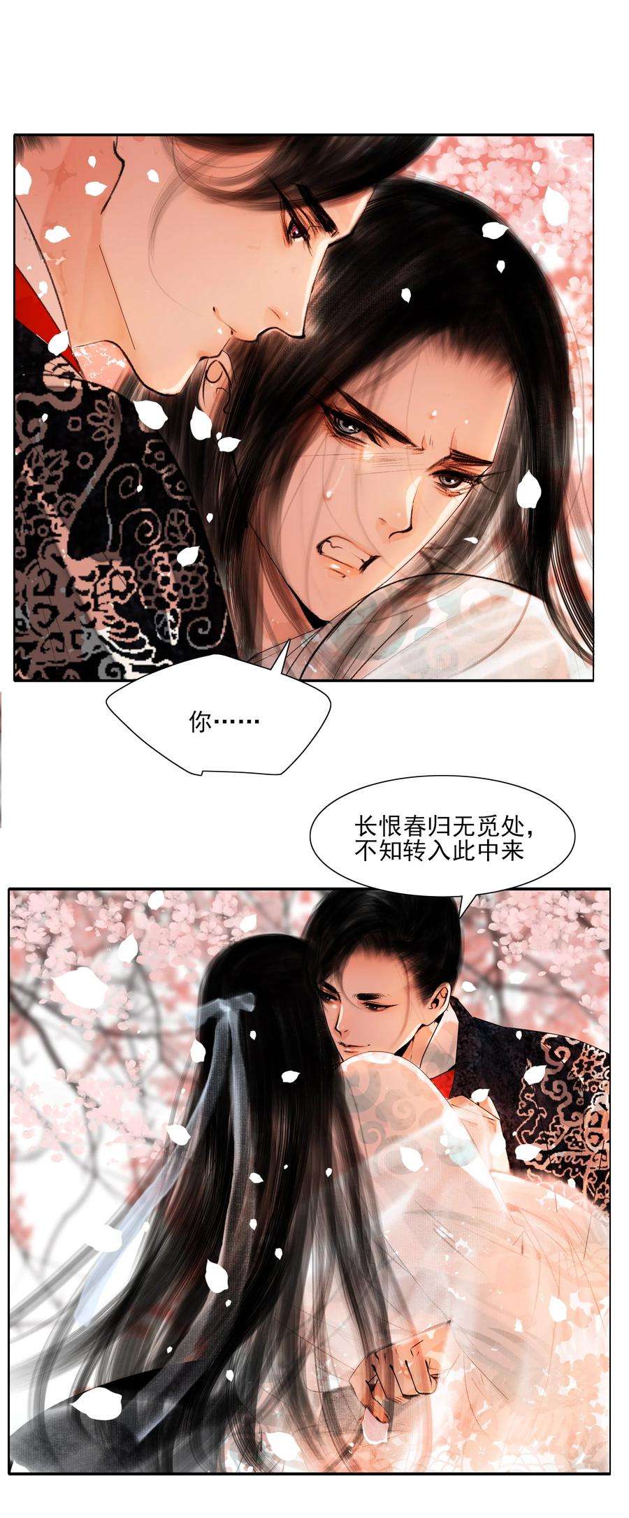 再世权臣020 真可谓是春色人家！