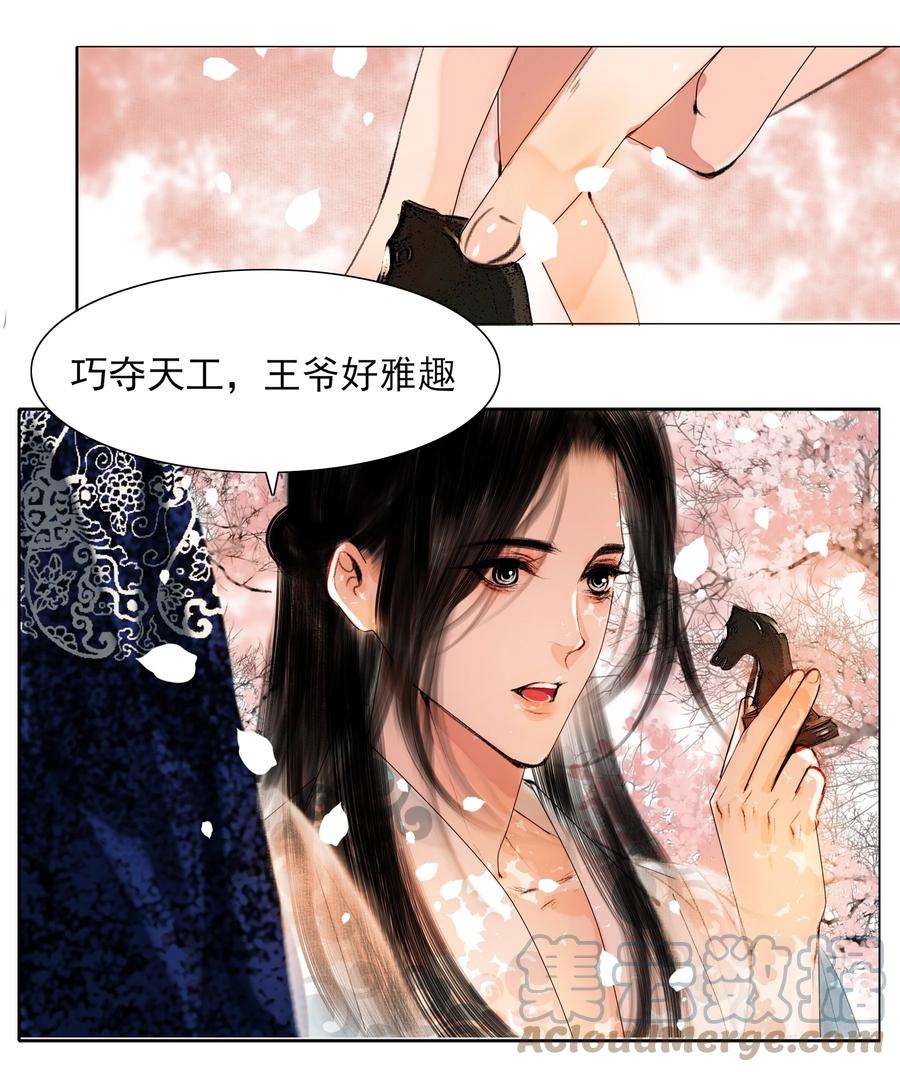 再世权臣020 真可谓是春色人家！