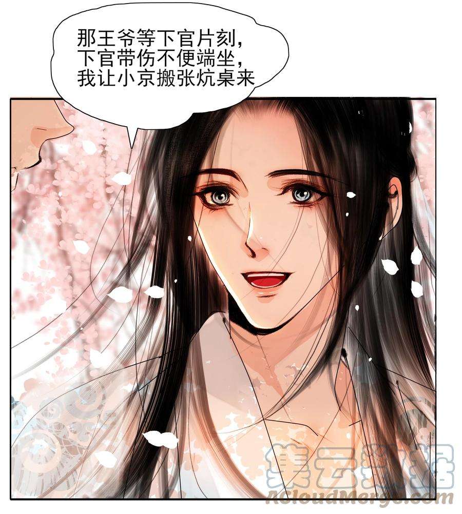 再世权臣020 真可谓是春色人家！