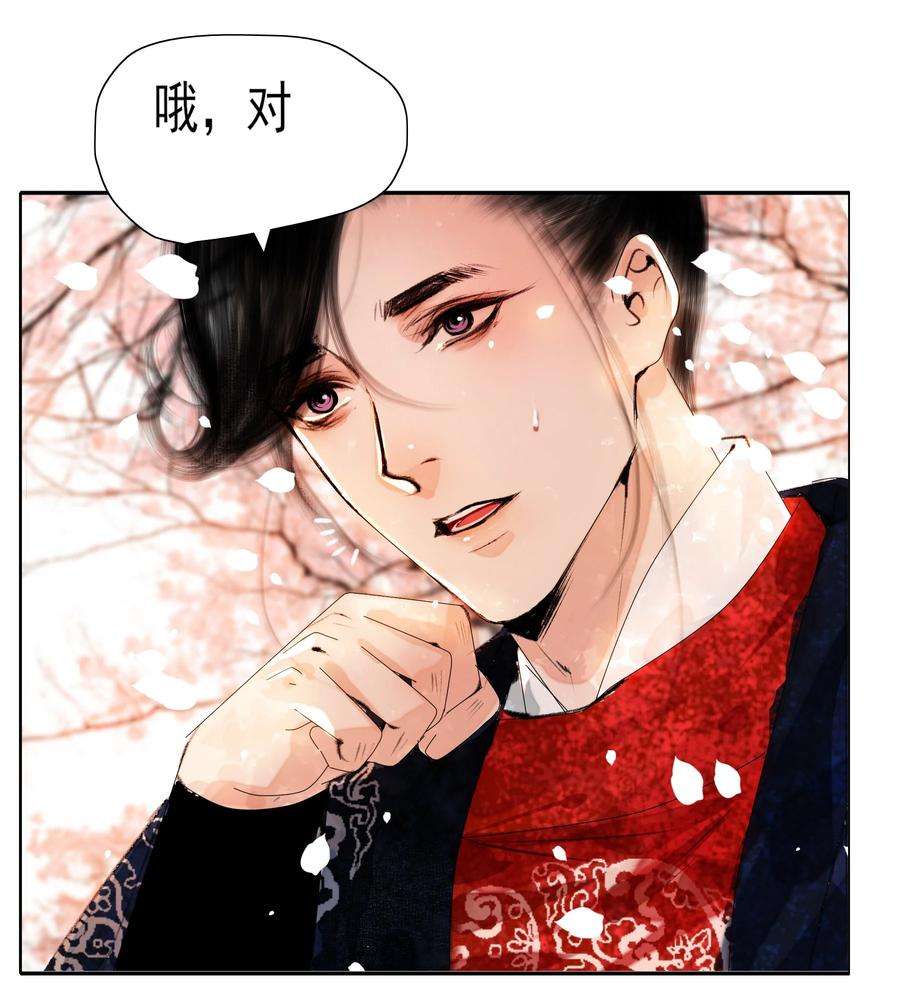 再世权臣020 真可谓是春色人家！