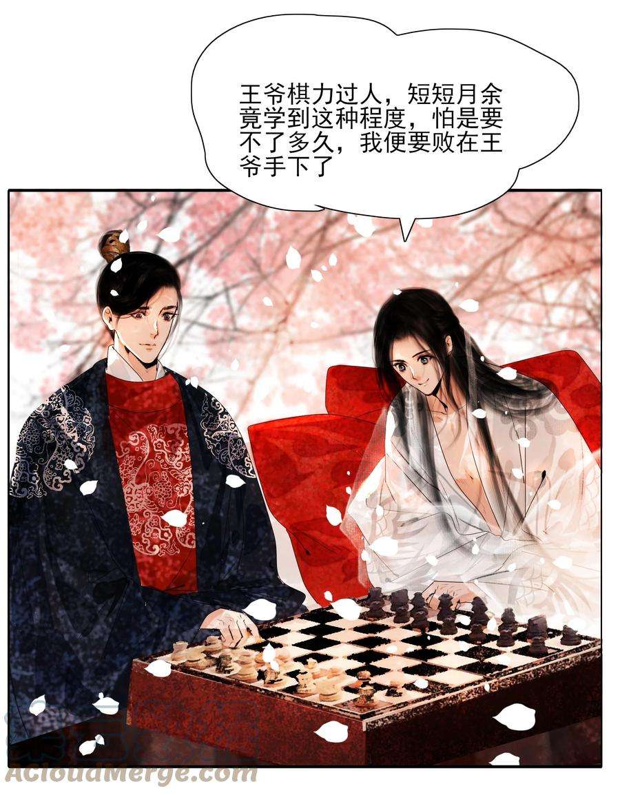 再世权臣020 真可谓是春色人家！