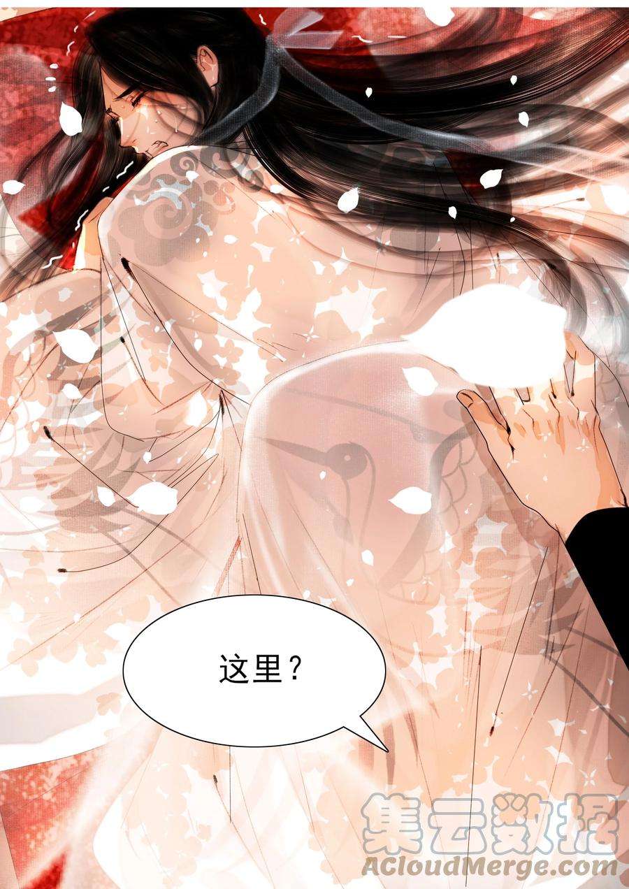 再世权臣020 真可谓是春色人家！