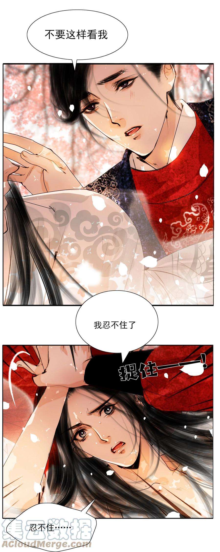 再世权臣020 真可谓是春色人家！