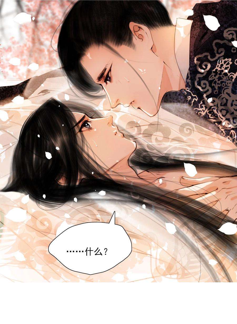 再世权臣020 真可谓是春色人家！