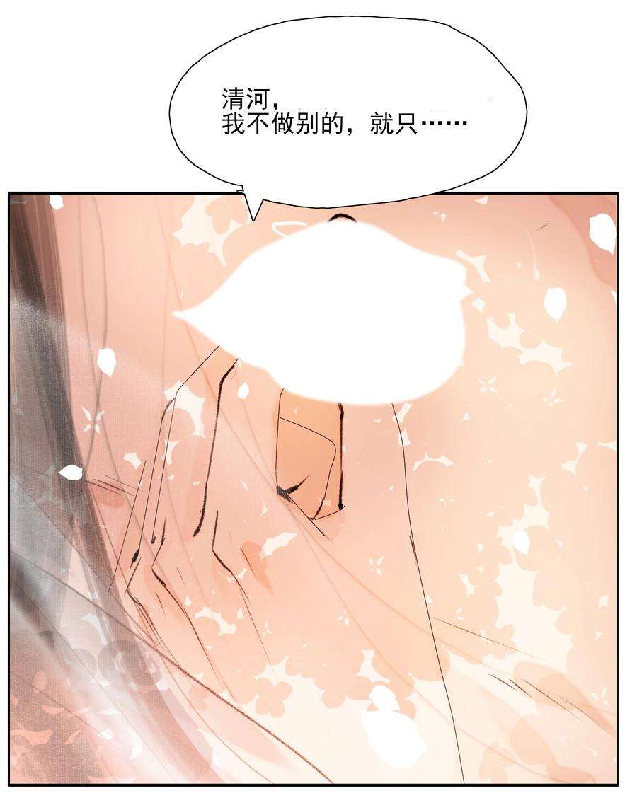 再世权臣020 真可谓是春色人家！