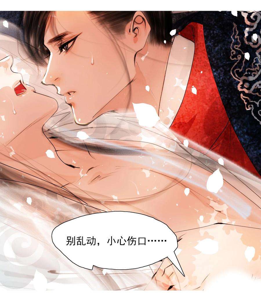 再世权臣020 真可谓是春色人家！