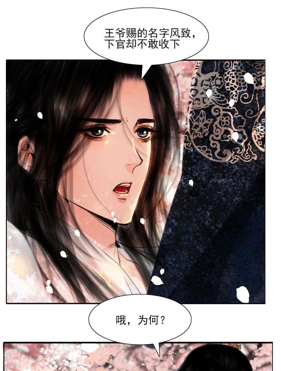 再世权臣020 真可谓是春色人家！