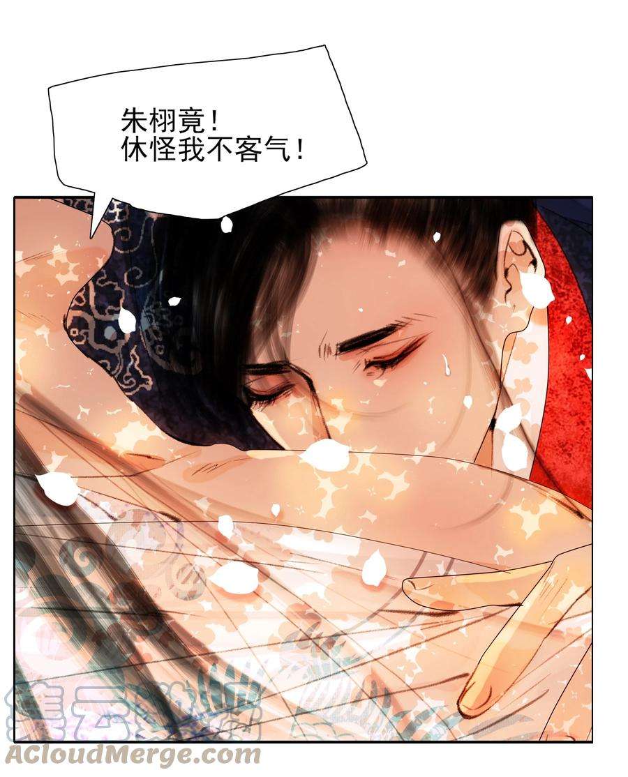 再世权臣020 真可谓是春色人家！
