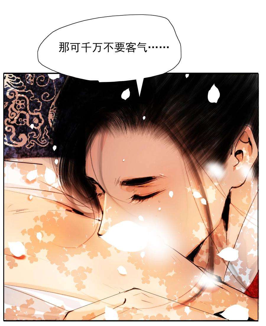 再世权臣020 真可谓是春色人家！