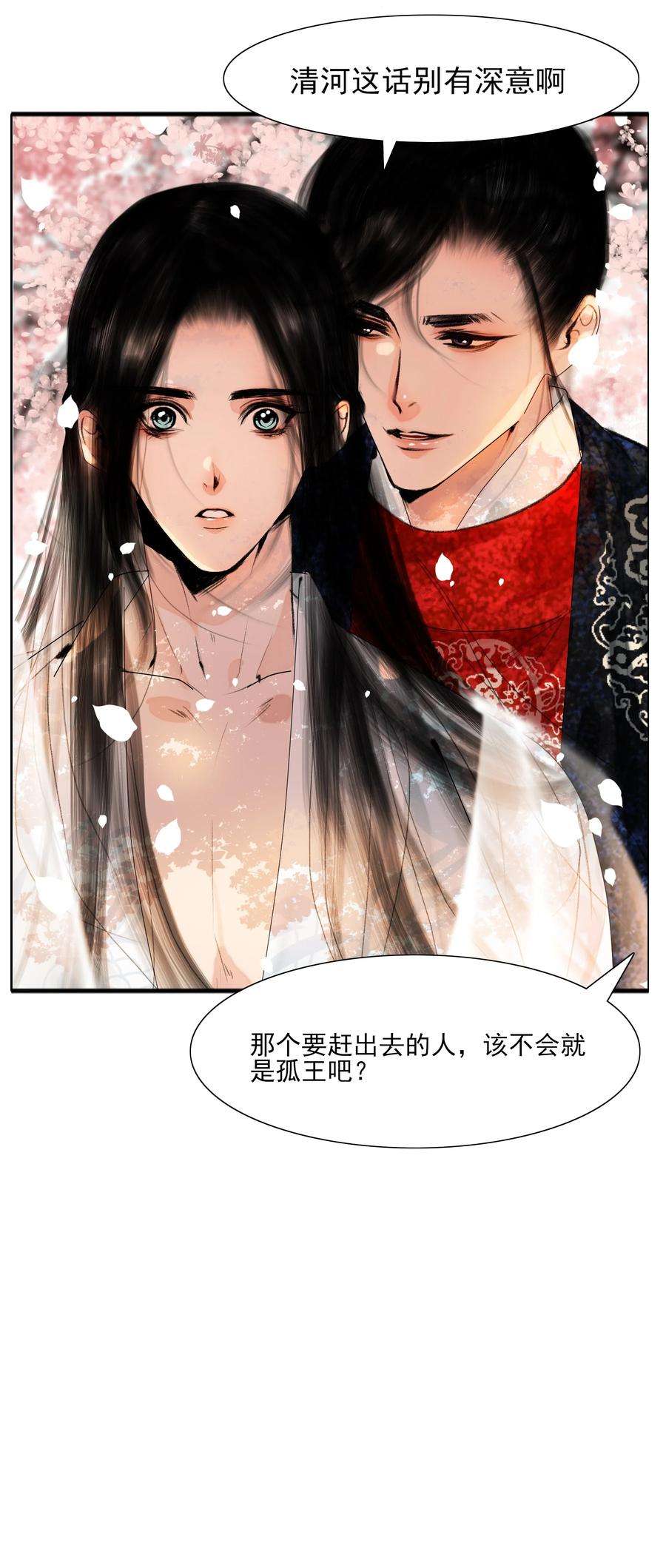 再世权臣020 真可谓是春色人家！