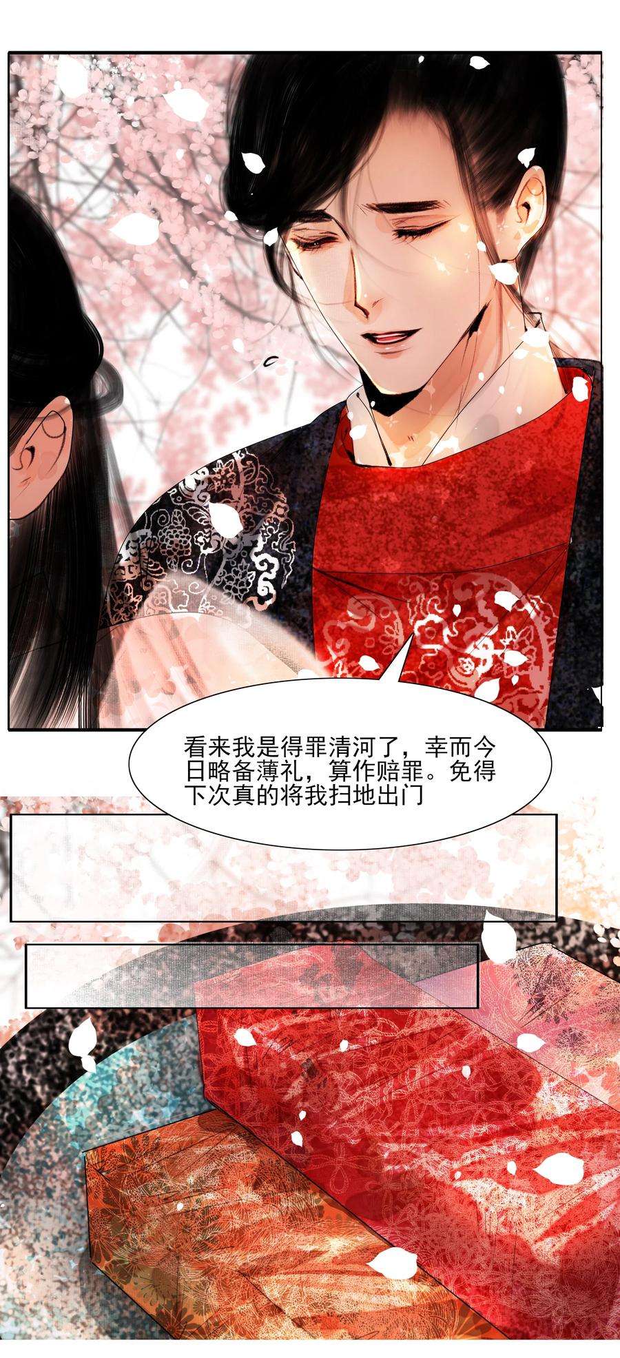 再世权臣020 真可谓是春色人家！