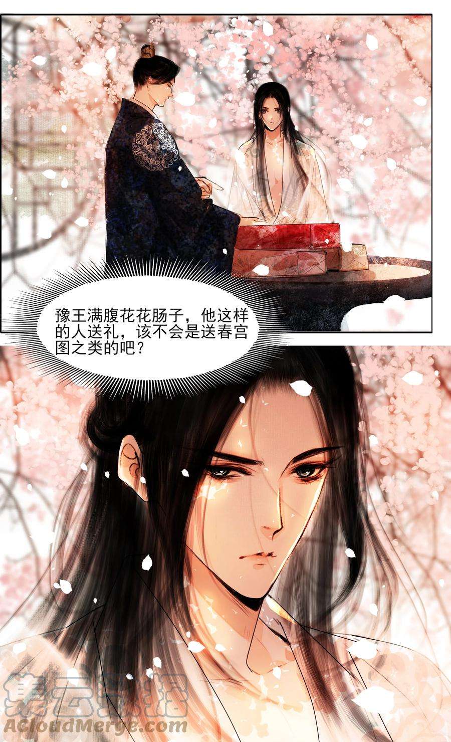 再世权臣020 真可谓是春色人家！