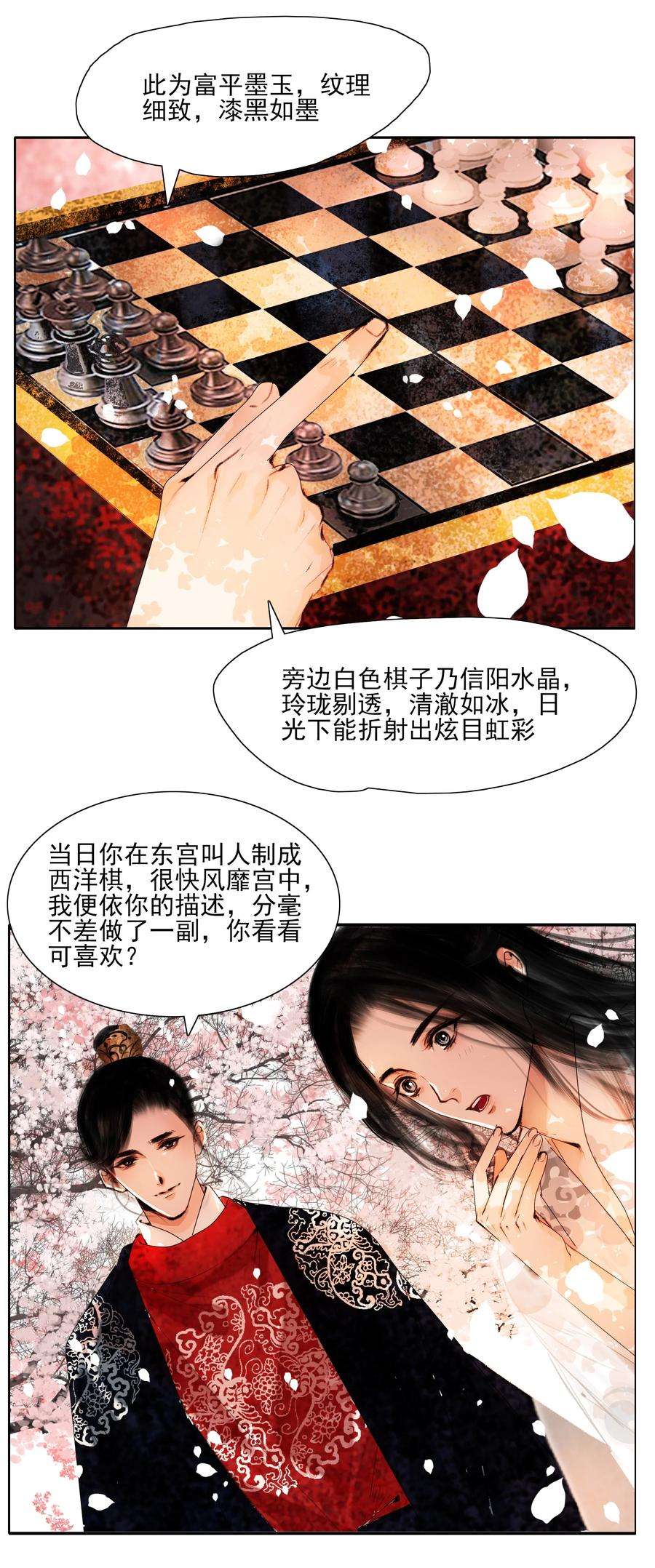 再世权臣020 真可谓是春色人家！