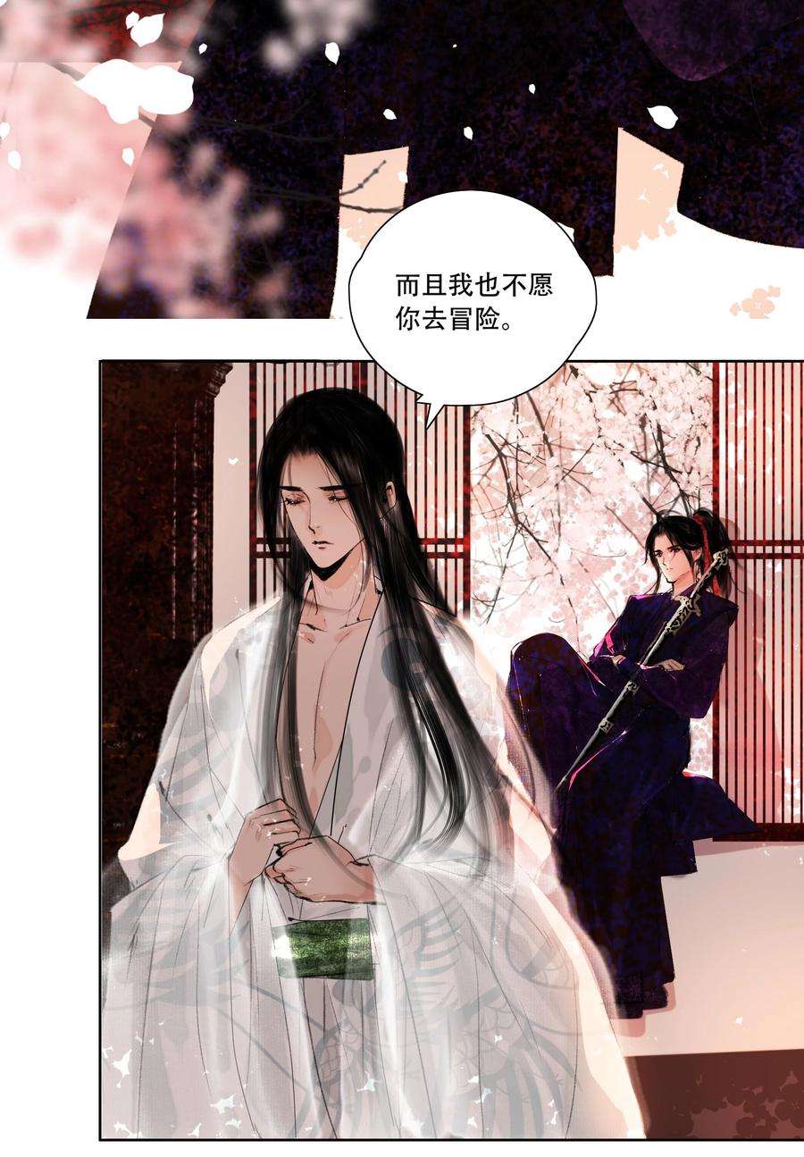 再世权臣021 荷叶心中可有怨？
