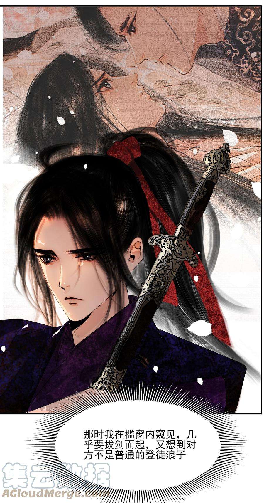 再世权臣021 荷叶心中可有怨？