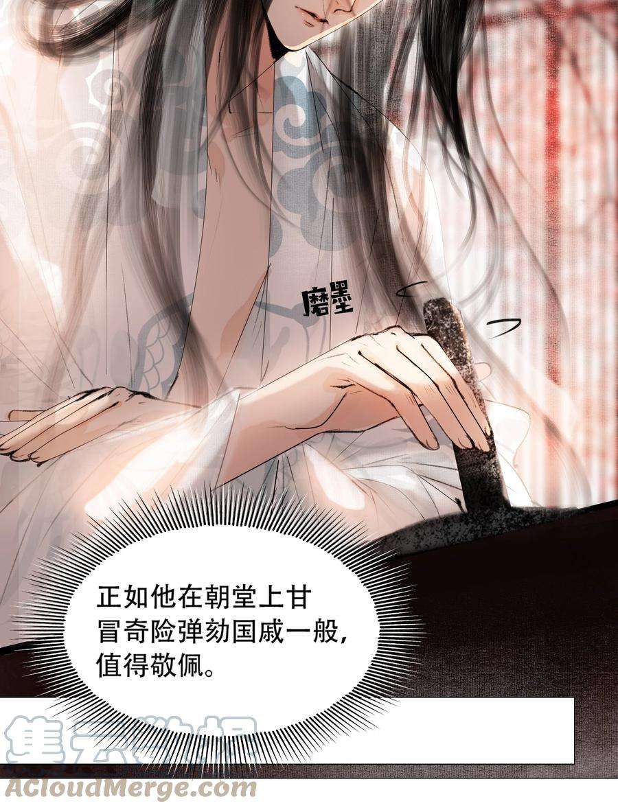 再世权臣021 荷叶心中可有怨？
