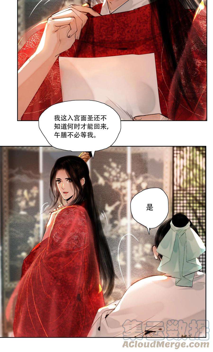 再世权臣021 荷叶心中可有怨？